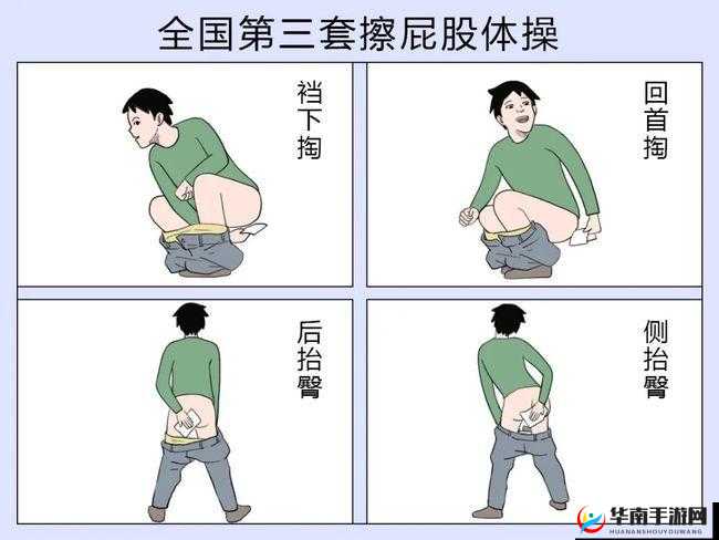 成人动漫：女性脱裤给我揉擦屁股并拉屎