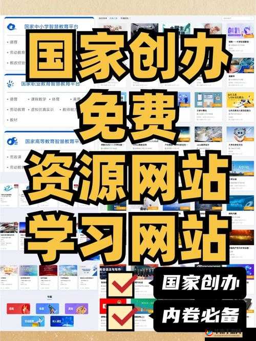 成人免费网站脚：畅享无限精彩资源与服务