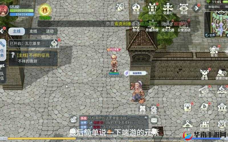 仙境传说RO手游螺旋技能深度测试及实战应用效果全面分析
