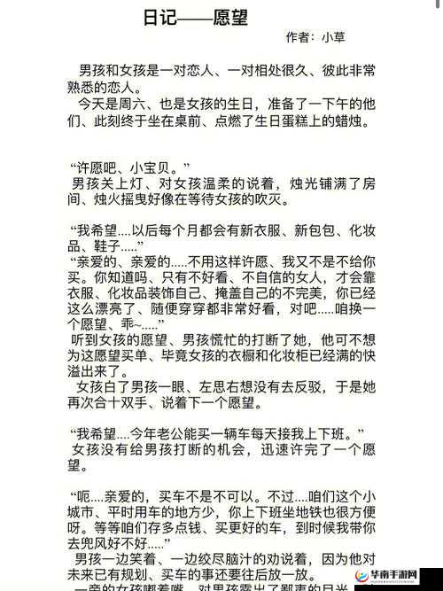 恋老：一段跨越年龄的同性情感故事