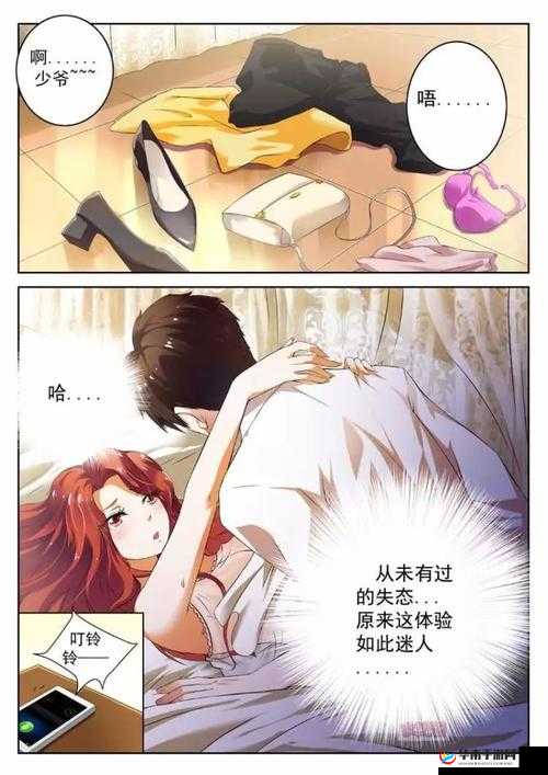 在公的粗大挺进了我的密道时，我的感受如何