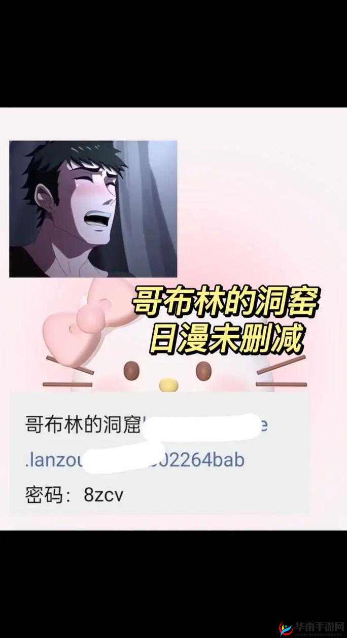 哥布林地精洞窟双男主：携手闯荡神秘地下世界的奇幻之旅