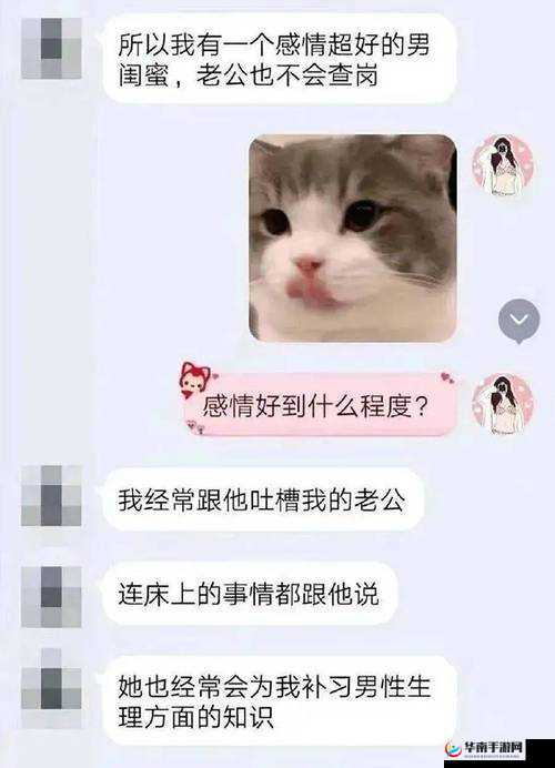 被闺蜜男朋友强肉 h 高干：震惊的情感纠葛