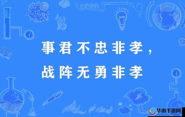 奴仆日常生活准则：谨守规矩，勤勉侍奉，忠诚尽责