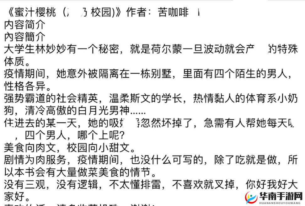 蜜汁樱桃中林妙妙：性格古灵精怪又乐观开朗