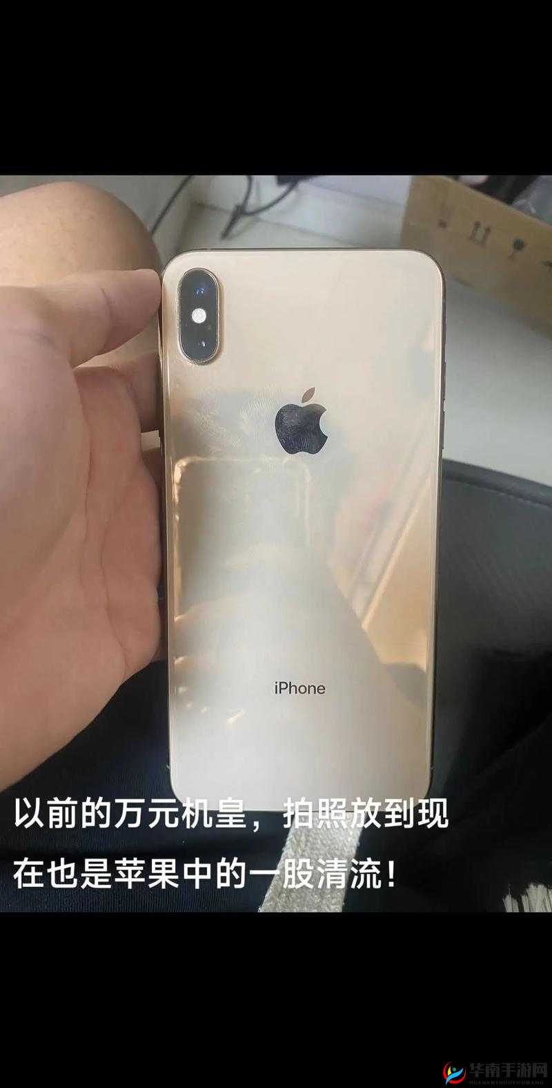 iPhone XS Max 日本：探索其独特魅力与优势