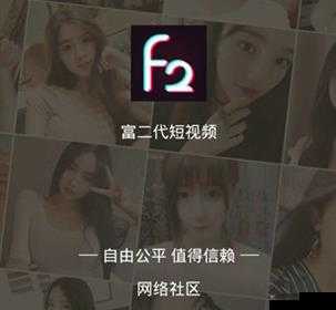 哔哩哔哩富二代 APP 带你领略不一样的精彩世界