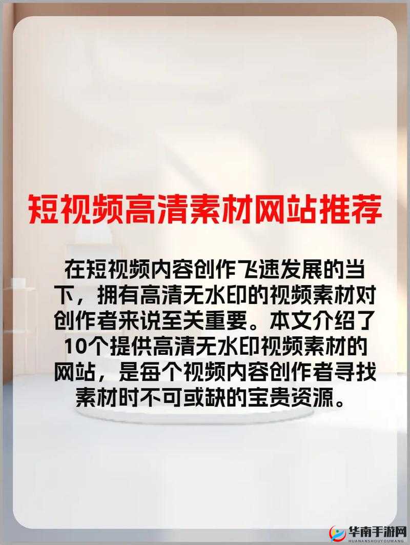 10 款成品短视频网站推荐：优质内容尽在此处