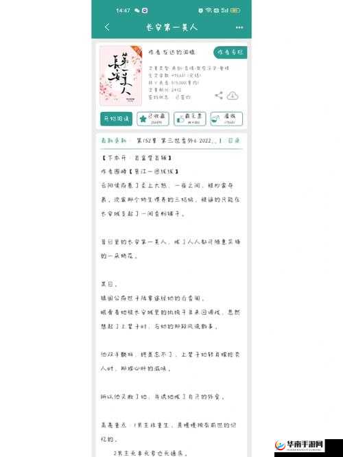 家雀儿 1V2 笔趣阁：带你领略精彩绝伦的故事世界