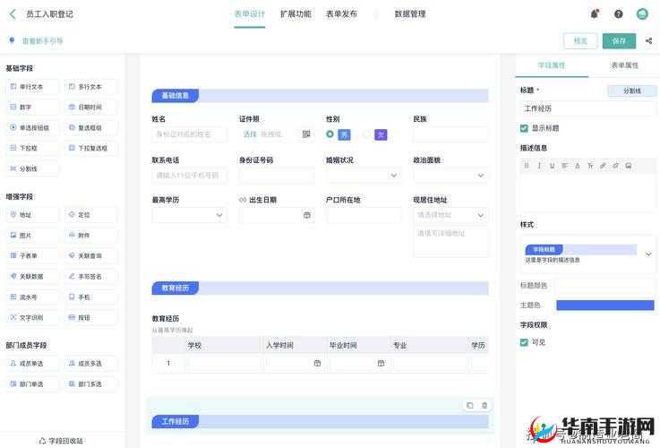 成免费crm软件有哪些优点：助您提升业务管理效率