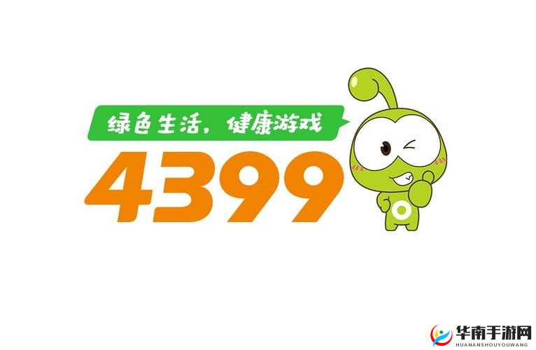 4399 看片免费观看大全视频：高清无码，精彩不断