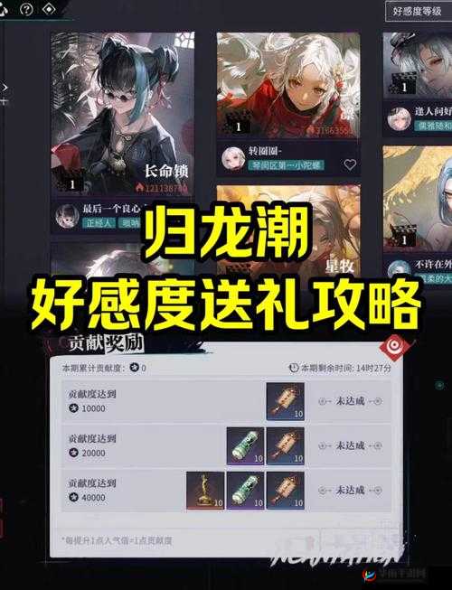 以古镜记 NPC 送礼攻略大揭秘：详细解读与实用技巧分享