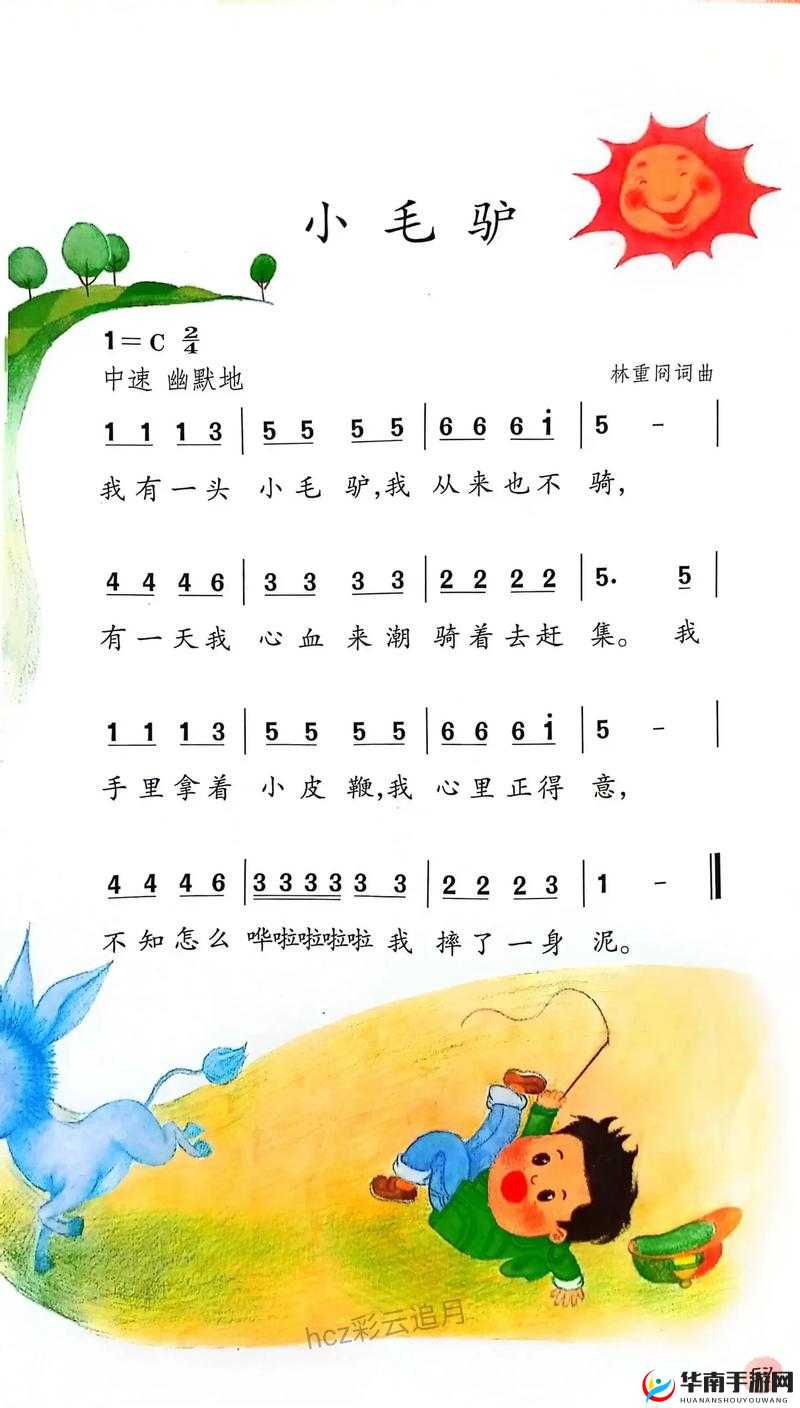 dj 粗口歌摸摸你的头小毛驴：带你领略别样音乐风情