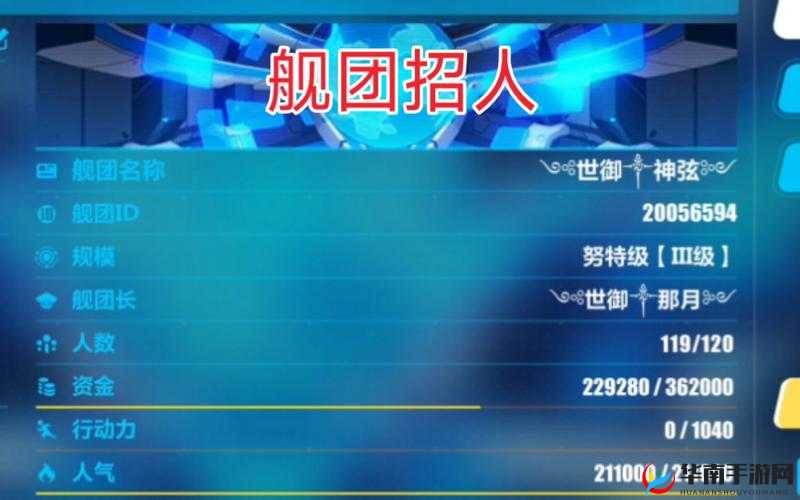 崩坏3舰团日常维护人气消耗详解，资源管理策略与深度解析