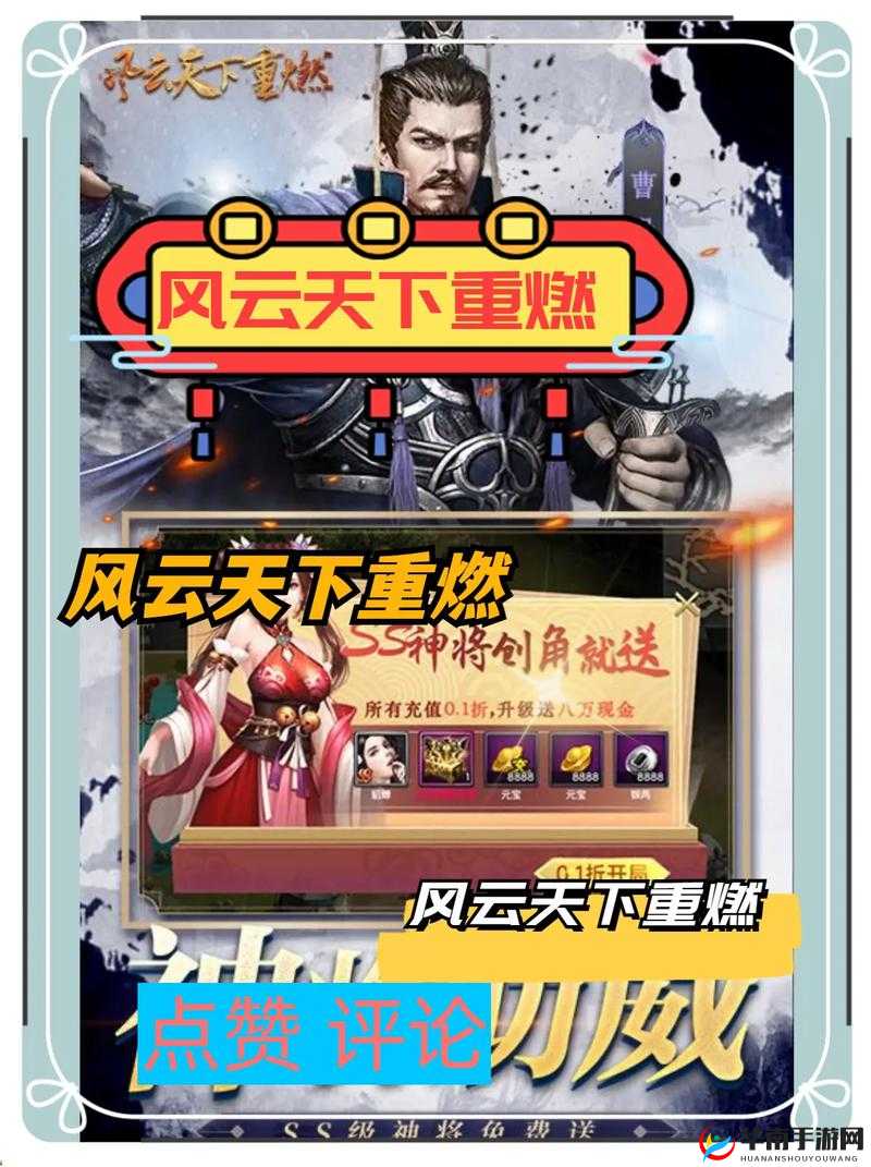 风云天下重燃，深度探索之旅，打造传奇图纸与稀有装备