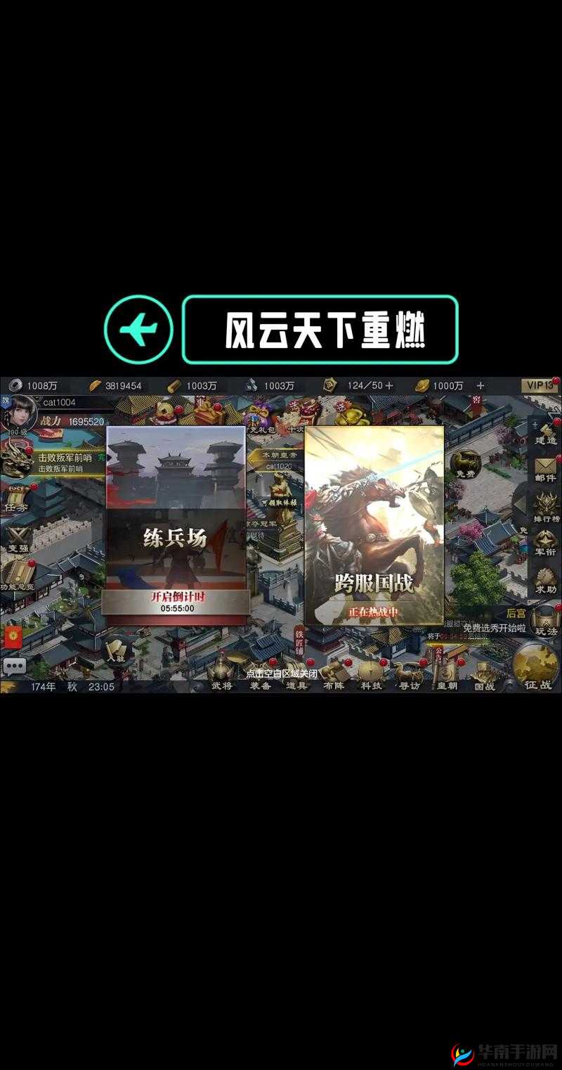 风云天下重燃，深度解析蜀国阵型打法与高效资源管理艺术指南