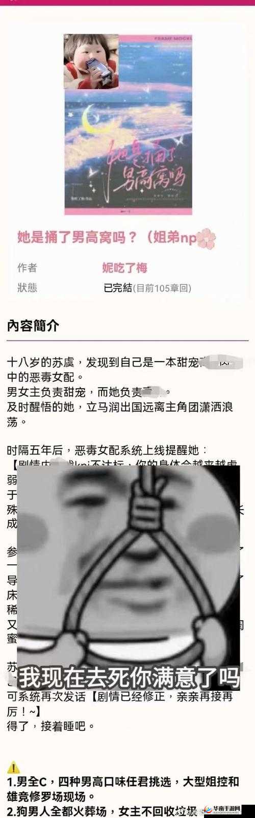 发现自己是女配竟陷入 1v4 的情感纠葛