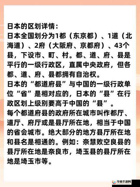 一线二线三线日本精品区别在何处