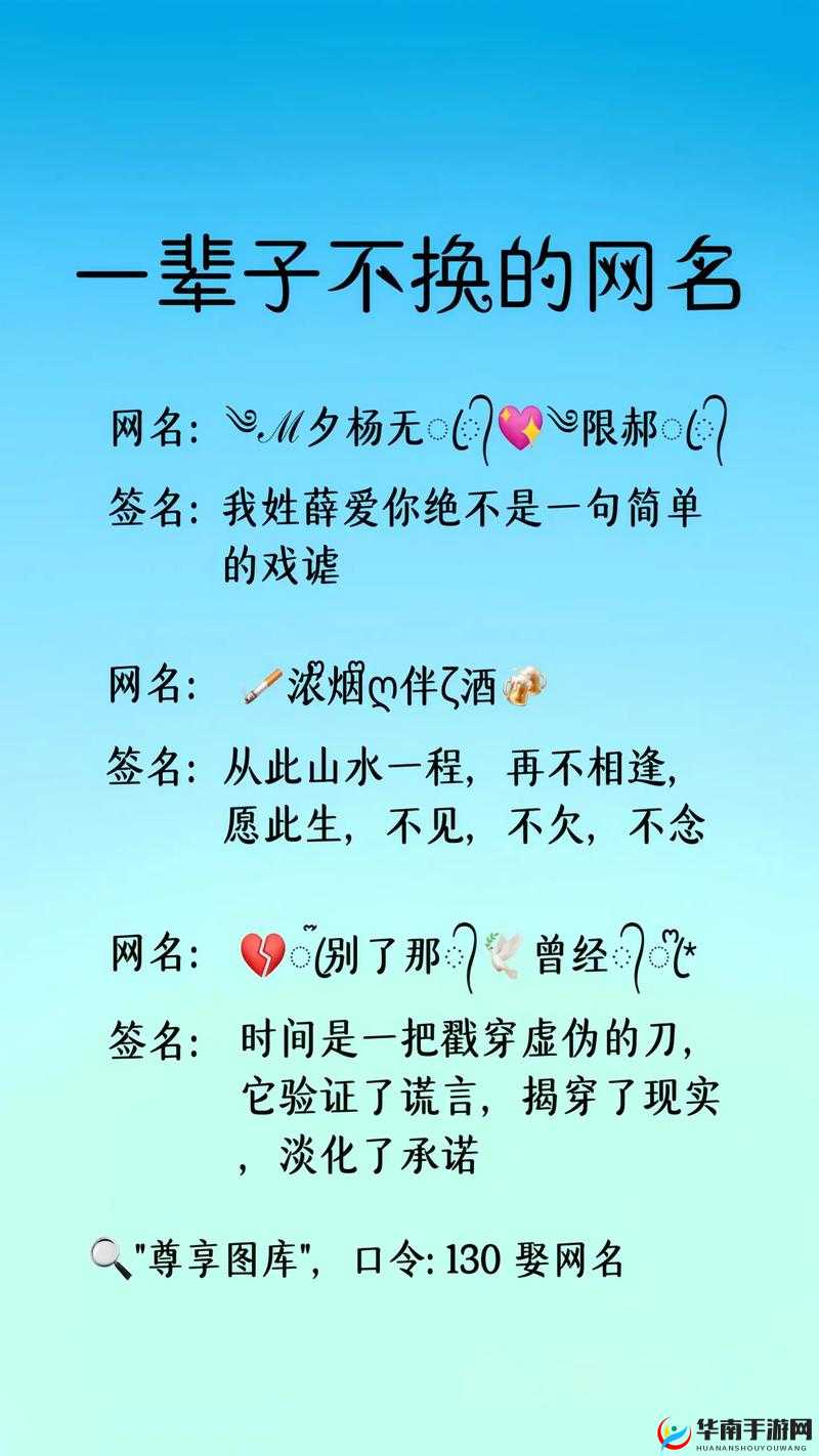baoyu1119 最新网名，一起探索未知的世界