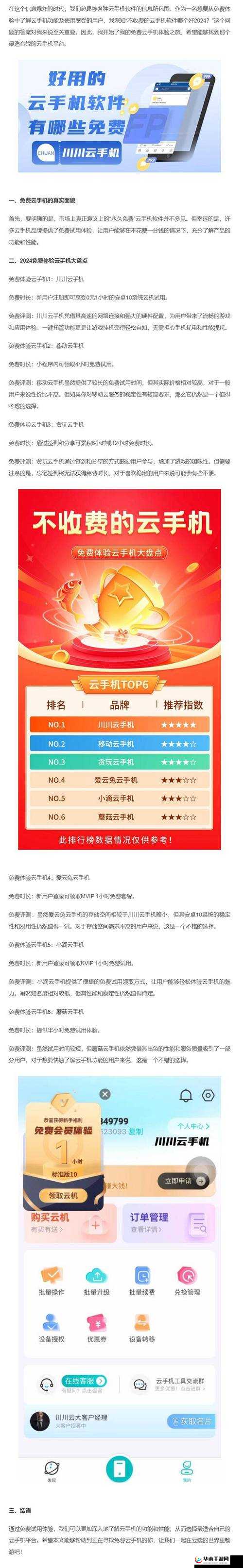 不收费的十大免费好用软件全盘点