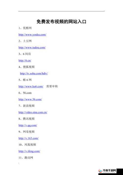 有哪些优秀成品短视频软件网站大全全知晓