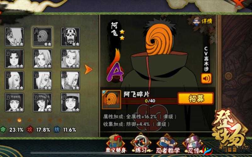 火影忍者手游阿飞决斗场制胜技巧与策略全面解析攻略