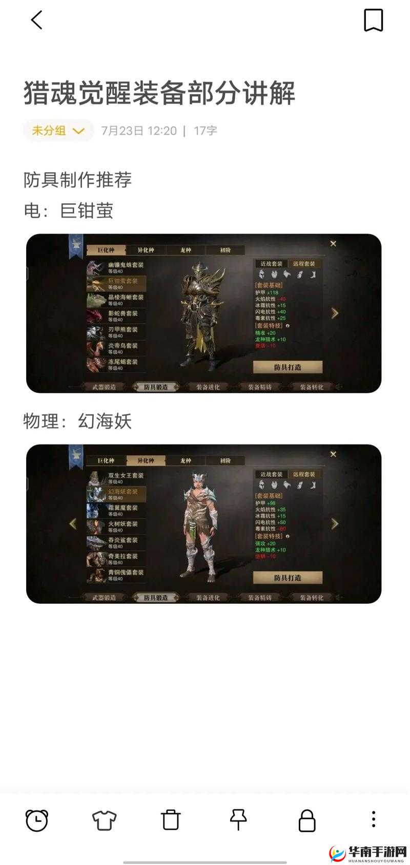 猎魂觉醒 110 级棍子防具详解：深度剖析与实战运用