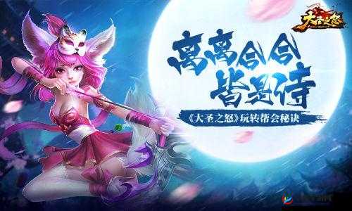 大圣之怒2月28日10时新服新区盛大开启，多重活动惊喜等你来体验