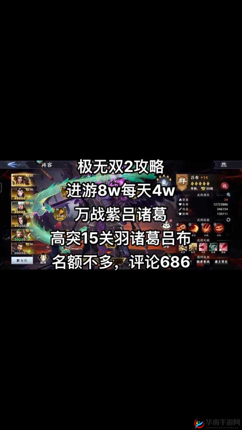 极无双手游全面解析，新手玩家必备玩法启航与成长指南