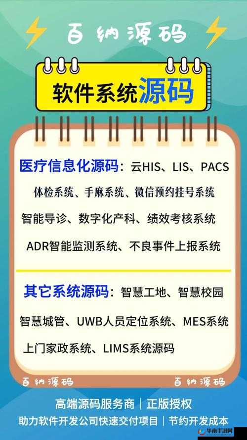 99 国精产品…源码优势：高效稳定且功能强大