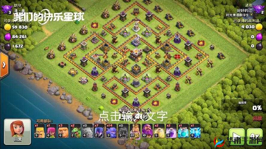 部落冲突野猪打法深度剖析，11本ITD高本进攻策略与精彩实战视频解析