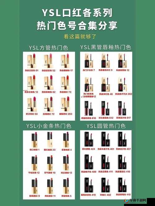YSL 口红水蜜桃色号 T78FE：演绎温柔甜美，让你成为焦点