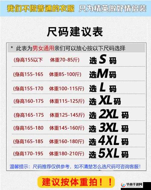 亚洲 M 码欧洲 S 码 SSS222 之尺码差异详细解读及对比分析