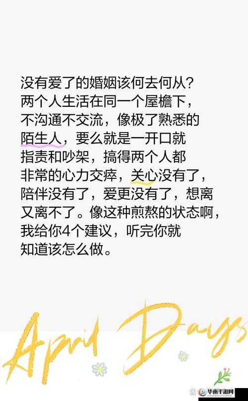 老婆：开房常客，我该何去何从？