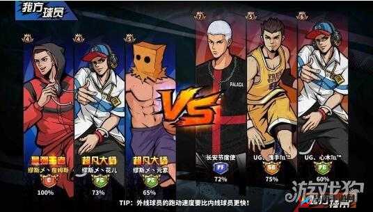 街头篮球手游，皇叔加钢炮搭配海盗姐姐，3V3无解阵容深度解析