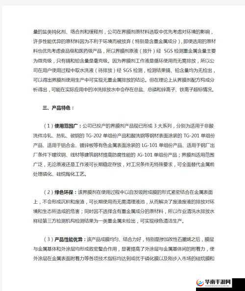 GB14may18_XXXXXL 相关产品详细介绍及特点分析