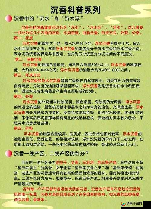 一线产区和二线产区的知名品牌：探索其独特魅力与发展之路