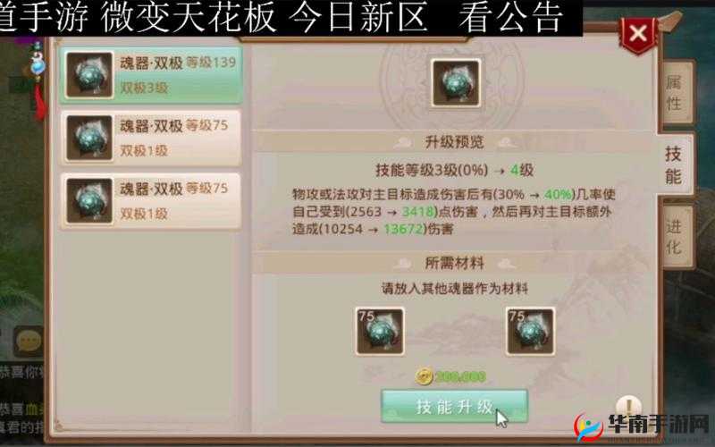 无限量创意自制，深入解析道王手游生活技能系统的多样玩法