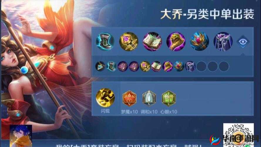 王者荣耀五技能英雄大乔高效辅助，四级与五级铭文搭配详解