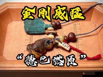 肉莲花吸入金刚杵会怎么样：探索其神秘影响与后果