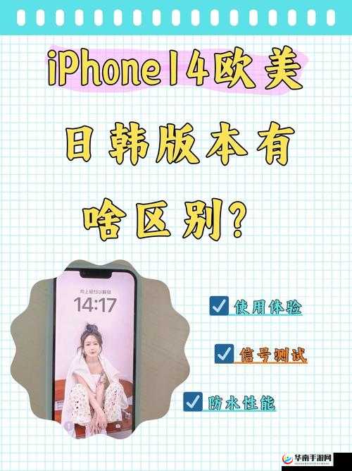 IPHONE14 欧美日韩版本不需要注册？平台：一键畅享全球应用
