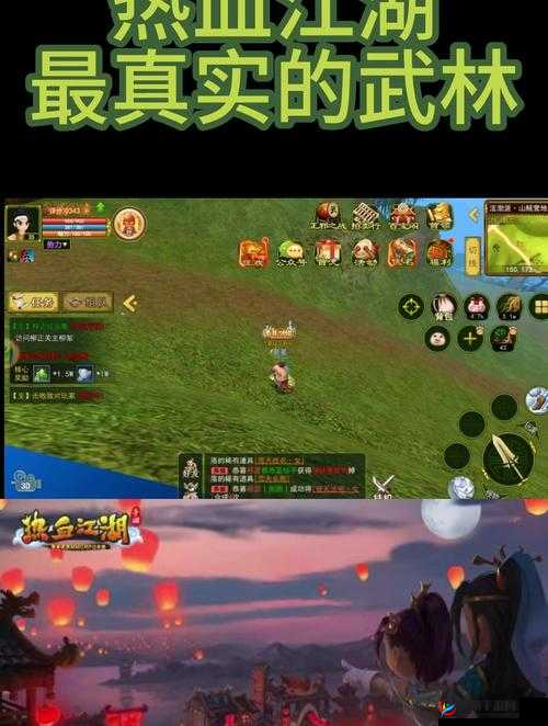 热血江湖手游全面解析，高效战力提升技巧与策略详解