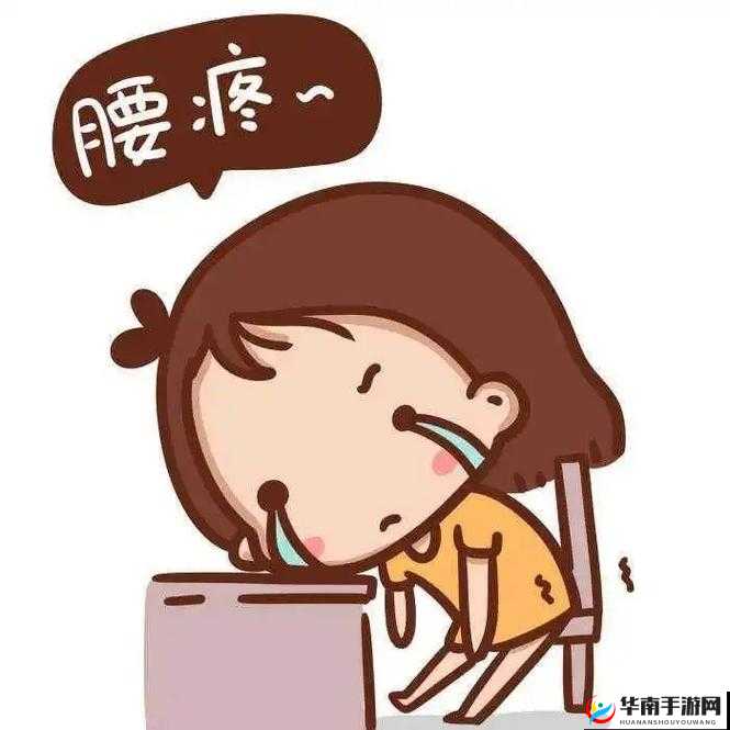 臭小子姨妈腰快断了：别再折磨我了