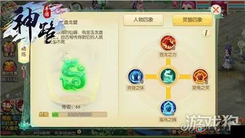 神路手游全民修仙，玩法流程全面解析与详细介绍
