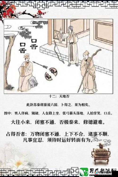 MD 换母闹元宵猜灯谜苏秦是什么故事：其背后蕴含的深刻意义与文化内涵