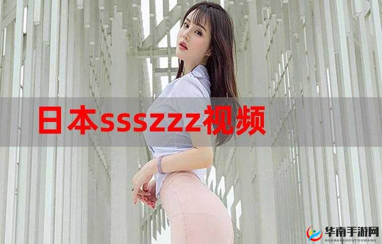 最近日本字幕 MV 高清在线观看究竟有多丰富：网友热议话题