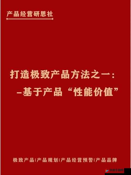 精产国品一二三产品天堂：畅享极致产品的梦幻之地