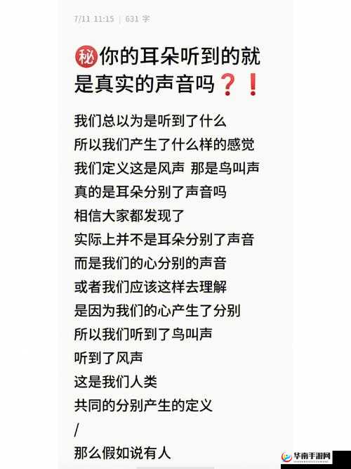 听到别人做那事的声音真的会觉得晦气吗