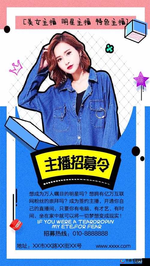 老 BWBWBWBWBW 对欢迎您大量招募女主播：开启全新直播之旅