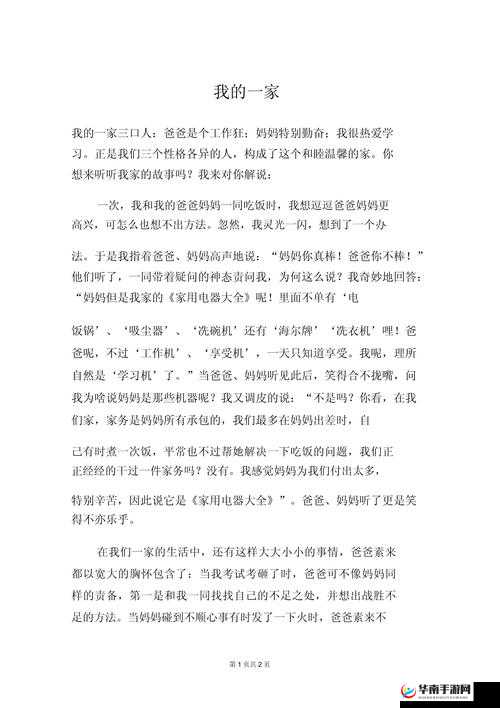 给我一个完整的家：老卫和淑芬的爱情故事